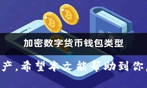   如何在TP钱包中安全管理OKEx的USDT / 
 guanjianci TP钱包, OKEx, USDT, 数字货币 /guanjianci 

## 内容主体大纲

1. **引言**
   - 数字货币的流行
   - TP钱包和OKEx简介
   - 文章目的

2. **TP钱包概述**
   - 什么是TP钱包
   - TP钱包的功能和特点
   - 如何下载和安装TP钱包

3. **OKEx交易所简介**
   - 什么是OKEx
   - OKEx的主要功能和服务
   - 在OKEx上的USDT交易

4. **在TP钱包中存储USDT的步骤**
   - 创建TP钱包账户
   - 如何将OKEx上的USDT转入TP钱包
   - 存储USDT的注意事项

5. **在TP钱包中管理USDT**
   - 查看USDT余额
   - 发送和接收USDT
   - 销毁和提现的流程

6. **TP钱包的安全性**
   - TP钱包的安全机制
   - 如何保护你的TP钱包
   - 防止诈骗和入侵的建议

7. **常见问题解答**
   - 常见问题一：如何找回TP钱包的丢失私钥？
   - 常见问题二：我能否将USDT从TP钱包转回到OKEx？
   - 常见问题三：TP钱包支持哪些其他数字货币？
   - 常见问题四：如何了解TP钱包的交易费用？
   - 常见问题五：使用TP钱包的风险有哪些？
   - 常见问题六：如何提高TP钱包的使用效率？
   - 常见问题七：TP钱包的客户服务支持如何？

8. **结论**
   - 总结TP钱包和OKEx上USDT管理的重要性
   - 对读者的建议

## 内容主体

### 引言

随着数字货币的崛起和普及，越来越多的人开始进入这一领域。USDT作为一种稳定币，因其与美元的锚定关系而受到广泛欢迎。同时，TP钱包作为一种去中心化的数字资产管理工具，给用户提供了方便的管理方式。在这篇文章中，我们将探讨如何在TP钱包中安全管理OKEx里的USDT，包括其基本概念、实际操作及安全使用方式。

### TP钱包概述

什么是TP钱包
TP钱包是一款多功能的数字货币钱包，支持多种数字资产的管理。它提供用户友好的界面，使得新手也能容易上手。TP钱包常常被用于存储、发送、接收和交易各种类型的加密货币。

TP钱包的功能和特点
TP钱包最大的特点是去中心化，它给用户提供了完全的资产控制权。用户的私钥保存在本地而非在线，从而提高了安全性。另外，TP钱包支持多种平台，用户可以在移动设备、桌面等不同终端上方便地进行管理。

如何下载和安装TP钱包
TP钱包可在各大应用商店下载。用户需要根据操作系统的不同（iOS或Android）选择合适的版本并进行安装。安装后，按照提示进行设置，包括创建新钱包或导入旧钱包。

### OKEx交易所简介

什么是OKEx
OKEx是全球领先的数字资产交易平台之一，提供现货交易、期货合约、金融衍生品等多种服务。用户可以在平台上交易多种数字货币，包括USDT、比特币、以太坊等。

OKEx的主要功能和服务
OKEx为用户提供丰富的功能，包括即时交易、杠杆交易、数字资产借贷等。平台还设有多种安全措施，以确保用户资产的安全性。

在OKEx上的USDT交易
USDT是OKEx上流通最广泛的稳定币之一，用户可以利用USDT进行各类交易。OKEx还提供USDT的多种交易对，用户可根据市场需求进行灵活操作。

### 在TP钱包中存储USDT的步骤

创建TP钱包账户
首先，用户需下载并安装TP钱包APP，打开应用后按照指示创建新钱包账户。用户要记住私钥和恢复助记词，这些将是日后找回钱包的关键。

如何将OKEx上的USDT转入TP钱包
用户需要先在OKEx上进行USDT的提币操作，输入TP钱包的接收地址，确认交易信息无误后提交。一旦交易确认，USDT将被成功转入TP钱包。

存储USDT的注意事项
在存储USDT时，用户需确保地址输入正确，并且应关注网络确认时间及手续费的变化。建议定期检查钱包余额，确保资产安全。

### 在TP钱包中管理USDT

查看USDT余额
在TP钱包主界面，用户可以直接查看USDT的实时余额。如果余额出现异常，应立即检查交易历史记录，以确认是否有未经授权的交易。

发送和接收USDT
用户可通过TP钱包的“发送”功能将USDT发送到其他地址，也可通过“接收”功能获得其他用户发送的USDT。在发送时确保双方地址准确，以避免资产损失。

销毁和提现的流程
若用户希望将USDT撤回，需在TP钱包中找到提现选项，输入提币地址及数量，确认后提交。提现手续费和时间会因网络繁忙程度而异。

### TP钱包的安全性

TP钱包的安全机制
TP钱包采用多种安全机制，包括数据加密、本地存储私钥及两步验证，极大程度上保障用户的资金安全。

如何保护你的TP钱包
建议用户不要将私钥或助记词分享给任何人，尽量避免在公共Wi-Fi下进行交易，定期更改密码以增强安全性。

防止诈骗和入侵的建议
用户应保持警惕，随时关注来自陌生地址的交易请求。避免点击不明链接或下载未知软件来降低潜在的安全风险。

### 常见问题解答

常见问题一：如何找回TP钱包的丢失私钥？

找回私钥是非常困难的，如果用户遗失了私钥则可能无法再找回钱包里的资产。用户应始终妥善保存私钥和助记词，并定期备份。一些用户可能会选择将私钥转化为纸质记录，以防意外丢失。


常见问题二：我能否将USDT从TP钱包转回到OKEx？

是的，用户可以将TP钱包里的USDT转回到OKEx。在TP钱包中选中USDT，选择“发送”，并输入OKEx的USDT接收地址，确认后提交即可。这一过程类似于从OKEx提取USDT到TP钱包。


常见问题三：TP钱包支持哪些其他数字货币？

TP钱包支持多种数字货币，包括比特币、以太坊、莱特币等。用户可通过TP钱包一站式管理多种资产，使得操作更加方便。

常见问题四：如何了解TP钱包的交易费用？

每次交易都会收取一定的矿工费或手续费，具体费用会因区块链的繁忙程度而异。用户可在TP钱包的设置或帮助中心查看当前的费用标准。

常见问题五：使用TP钱包的风险有哪些？

常见的风险包括丢失私钥、设备被盗或被黑客入侵。有时，用户在进行转账时输入错误地址也会导致资产损失。因此，用户应提高警惕，确保安全使用TP钱包。

常见问题六：如何提高TP钱包的使用效率？

用户可以通过定期更新TP钱包，避免使用公共网络，以及定期清理不必要的数字资产来提高钱包的使用效率。此外，设置两步验证能有效提升账户的安全性。

常见问题七：TP钱包的客户服务支持如何？

TP钱包的客户服务支持通常通过官方社交媒体、邮箱和APP内的反馈功能进行响应。用户如有任何疑问，可随时联系支持团队获取帮助。

### 结论

总之，在TP钱包中管理OKEx的USDT是一个相对安全和便捷的操作，只要用户遵循适当的安全措施并了解相关操作流程，就能够有效管理自己的数字资产。希望本文能帮助到你，提供全面且实用的信息，让你在数字货币的世界中少走弯路，更加游刃有余。