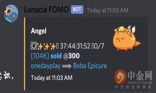   如何找到TP钱包密钥？详细指南与常见问题解答 / 

 guanjianci TP钱包, 数字货币, 钱包密钥, 区块链 /guanjianci 

# 内容主体大纲

1. **引言**
   - 什么是TP钱包？
   - 为什么密钥重要？

2. **TP钱包密钥的定义**
   - 秘钥与公钥的区别
   - TP钱包密钥的类型

3. **如何找到TP钱包密钥**
   - 在TP钱包应用中找密钥
   - 备份和恢复密钥
   - 如何生成新密钥

4. **安全存储TP钱包密钥**
   - 密钥存储的最佳实践
   - 避免常见的安全陷阱

5. **TP钱包密钥的常见问题**
   - 遇到密钥丢失该怎么办？
   - 如何保护我的TP钱包密钥？
   - 我能否通过任何方式恢复丢失的密钥？

6. **TP钱包的其他功能**
   - 转账与交易
   - 多币种支持
   - DApp的使用

7. **结论**
   - 总结TP钱包密钥的重要性
   - 鼓励用户牢记安全措施

# 内容详细介绍

## 引言

在数字货币日益普及的今天，TP钱包作为一种便捷高效的存储和管理数字资产的工具，受到了广大用户的青睐。面对频繁变化的市场环境，用户对安全性提出了更高的要求。在TP钱包中，密钥是保护用户资产的重要组成部分，因此了解如何找到和管理这个密钥显得尤为重要。

这篇文章将为你详细介绍TP钱包的密钥，包括如何找到密钥、密钥的重要性以及如何安全地存储和使用你的密钥。

## TP钱包密钥的定义

### 秘钥与公钥的区别

在数字货币生态系统中，秘钥和公钥是两个核心概念。公钥是公开的，可以与他人分享，用于接受转账；而私钥则是保密的，是用户获得和管理数字资产的唯一凭证。简单来说，失去私钥就等于失去对数字资产的控制权。

### TP钱包密钥的类型

TP钱包主要涉及两种类型的密钥：助记词（mnemonic phrase）和私钥（private key）。助记词通常是12到24个单词组成的，便于用户记忆和备份。而私钥则是一个字符串，作为用户与区块链进行交互的凭证。了解这两者的区别对安全管理非常重要。

## 如何找到TP钱包密钥

### 在TP钱包应用中找密钥

打开TP钱包应用后，用户可以通过设置菜单找到密钥管理系统。在“安全”或“账户”设置中，可以找到私钥和助记词的选项。务必谨慎，确保在私下的环境中查看和记录这些信息，防止他人窃取。

### 备份和恢复密钥

定期备份密钥是保护资产的重要环节。在TP钱包应用中，通常可以选择“导出密钥”或“备份助记词”。备份时，请确保将这些信息存储在安全的地方，如加密的USB驱动器或纸笔记录，而非云存储服务。

### 如何生成新密钥

如果用户怀疑自己的密钥被泄露，最好生成新密钥。TP钱包通常提供生成新账户的功能，这是保护资产的有效手段。生成新密钥后，务必将其妥善保存，并将旧密钥注销。

## 安全存储TP钱包密钥

### 密钥存储的最佳实践

存储密钥时，可以考虑使用冷钱包（例如硬件钱包）进行额外的保护。冷钱包将私钥存储在离线设备中，几乎可以杜绝线上攻击的风险。此外，只在可靠的设备上访问TP钱包应用，避免公共Wi-Fi环境。

### 避免常见的安全陷阱

用户在管理TP钱包密钥时，应该警惕钓鱼网站和恶意软件。不要随意点击来自不明信息源的链接，确保访问TP钱包官方网站，通过官方方式下载和更新应用。

## TP钱包密钥的常见问题

### 遇到密钥丢失该怎么办？

如果不幸丢失了TP钱包的密钥，用户可能会失去对其数字资产的控制权。但是如果你有助记词，仍然可以通过新的TP钱包恢复账户。务必按照TP钱包的指南进行恢复操作。

### 如何保护我的TP钱包密钥？

为了保护TP钱包的密钥，建议使用复杂的密码，并定期更换。同时，启用双重身份验证，让任何异地登录都需要额外的验证步骤。

### 我能否通过任何方式恢复丢失的密钥？

如果用户丢失了密钥且没有备份的助记词，那么恢复的可能性相对较小。对此，用户首先应寻找是否有备份的方式；若没有，遗憾的是，数字资产将无法恢复。

## TP钱包的其他功能

### 转账与交易

TP钱包不仅限于存储密钥，还支持多种类型的数字货币的转账与交易。用户可以通过简单的界面，选择发送或接收数字货币，体验便捷的交易过程。

### 多币种支持

TP钱包同时支持多种数字货币，包括主流的比特币、以太坊等，满足用户的多样需求。用户可以在同一钱包中管理不同的数字资产，节省管理的时间和复杂度。

### DApp的使用

TP钱包还提供对去中心化应用（DApps）的支持，用户可以通过钱包直接访问各种服务，如去中心化交易所、借贷平台等，极大丰富了用户的体验。

## 结论

总而言之，TP钱包作为用户管理数字资产的重要工具，其密钥的安全性不容忽视。用户应认真对待密钥的管理，更要掌握如何寻找、备份及安全存储密钥。希望这篇文章能够帮助你更好地理解TP钱包及其密钥管理，提升你的数字资产安全意识。

---

### 七个相关的问题详细介绍

#### 问题1: 如何确保我的TP钱包应用是安全的？

##### 确保TP钱包应用安全的方法

1. **下载官方版本**：确保你从TP钱包官方网站或可靠的应用商店下载应用。避免使用第三方链接或未经过市场验证的应用。

2. **保持应用更新**：定期检查TP钱包的更新，软件开发商通常会修复漏洞并改善安全性。始终使用最新版本可以降低攻击风险。

3. **启用双重身份验证**：如果TP钱包支持双重身份验证，务必开启此功能，每次登录时都需要额外的验证步骤，大幅提高账户安全性。

4. **定期更换密码**：设置复杂的密码并定期更换，比如每3个月更改一次。此外，不要使用与其他账户相同的密码。

5. **利用硬件钱包**：如果要储存大量数字资产，考虑使用硬件钱包。这种钱包在物理设备上存储密钥，经济安全性更高。

6. **检查设备安全**：确保您的设备上安装了防病毒软件，并定期进行扫描，防止恶意软件和病毒入侵。

#### 问题2: TP钱包支持哪些类型的数字资产？

##### TP钱包支持的数字资产类型

TP钱包主要支持主流及一些小众的数字货币，包括但不限于：比特币（BTC）、以太坊（ETH）、莱特币（LTC）、Ripple（XRP）等。此外，随着新币的推出，TP钱包也不断更新其支持的资产种类。开发者通常会在更新日志中列出最新支持的数字资产，用户可随时查阅。

如果您希望管理一种新的数字资产，建议检查TP钱包支持的币种列表，有些钱包还提供用户自行添加的功能，方便用户的多元化需求。

#### 问题3: TP钱包的助记词和私钥有什么区别？

##### 助记词与私钥的区别

助记词是由用户在创建钱包时生成的一列可记忆的单词，可以理解为对私钥的加密表示。通常由12到24个单词组成，便于用户在备份时容易记忆和记录。而私钥则是直接控制钱包的访问权限，通常是由字符和数字组成的长串字符串。

- **助记词优点**：方便用户记忆与备份，一旦丢失助记词，可能无法恢复钱包。

- **私钥优点**：直接用于资金权限管理，既能够直接导入钱包，也可以用来发起交易。

因此，助记词和私钥在数字资产管理中都是不可或缺的，用户应该将其安全存储与定期备份。

#### 问题4: 为什么TP钱包密钥丢失会造成无法恢复资产的后果？

##### 密钥丢失导致资产无法恢复的原因

在区块链技术中，所有的交易和账户密钥都与网络密切相关。私钥被视为资产的唯一证明，如果私钥丢失，用户将无法证明自己是资产的合法拥有者。传统的银行系统可以依靠客户服务恢复账户，但在区块链中，没有中心化的机构来介入。

- **去中心化特性**：区块链的核心是去中心化，用户对资产的控制完全依赖于他们的密钥。因此，密钥的丢失意味着失去了对资金的访问权。

- **不可逆转性**：区块链的交易一旦确认便不可改变，无法通过技术手段恢复。因此，确保密钥的安全储存尤为重要。

综上所述，用户应在使用TP钱包时，时刻牢记备份密钥的必要性，以免因疏忽造成资产损失。

#### 问题5: 如何选择适合自己的TP钱包？

##### 选择TP钱包时的考量因素

选择适合的TP钱包需要考虑以下几个因素：

1. **安全性**：优先选择市场评价良好的钱包，确保有高强度的安全措施。查看是否支持私钥/助记词保密等功能。

2. **功能性**：根据自己的需要选择支持多种数字资产的TP钱包，查看是否具备转账、交易等功能。

3. **用户体验**：钱包的使用界面应直观易懂，尤其是对于新手用户，友好的界面可以提升使用体验。

4. **社区反馈**：在选择TP钱包时，不妨查看相关社区的反馈，像是用户论坛和社交媒体上对不同钱包的评价，可以参考他人的使用感受。

5. **兼容性**：确保所选TP钱包兼容你的操作系统，无论是安卓、苹果还是桌面版需要支持。

6. **更新和维护**：选择那些定期更新版本的钱包，意味着开发团队活跃，能够快速修复bug以及提供新功能。

总之，选定一个适合自己的TP钱包，将为今后的数字资产管理带来便利与安全。

#### 问题6: 如何避免丢失TP钱包密钥？

##### 避免丢失TP钱包密钥的方法

为了确保TP钱包密钥的安全性和避免丢失，用户可以采取以下措施：

1. **备份助记词**：创建钱包后，第一件事就是记录下助记词，确保在一个安全的地方进行存储，定期检查其完整性。

2. **使用安全存储设备**：考虑使用加密的USB硬盘或云存储，务必对这些设备设置额外的安全保护。

3. **定期检查安全性**：定期检查钱包账户安全设置，确保没有异常访问，避免因未授权访问导致密钥丢失。

4. **创建多个备份**：除了主备份外，建议创建多个副本，存储在不同地点，确保在一个副本损坏时，其他副本仍可使用。

5. **温馨提示**：不要将助记词和私钥截图或记录在手机和电脑的普通文本中，避免被黑客攻击。

6. **教育自身**：绝对不会为了方便而降低安全级别，花时间了解更多关于密钥管理的知识，以此提高自身的安全预防意识。

通过以上策略，可以大大降低TP钱包密钥丢失的风险，确保安全与便利的资产管理。

#### 问题7: TP钱包适合新手使用吗？

##### TP钱包对新手友好的特点

TP钱包以用户为中心的设计，使其非常适合新手使用。首先，TP钱包的界面简洁直观，易于导航。新用户可以通过简单的步骤完成账户创建，了解基本功能。

1. **用户指南**：TP钱包通常会提供详细的使用手册和FAQ部分，帮助新用户快速上手。

2. **多种语言支持**：TP钱包支持多种语言，方便来自不同国家和地区的用户无语言障碍地使用。

3. **社区支持**：TP钱包拥有活跃的用户社区，用户可以快速获得帮助和支持，还有丰富的学习资料供新手参考。

总的来说，TP钱包不仅功能齐全，还提供友好的用户体验，使其成为新用户进行数字资产管理的理想选择。

--- 

以上是关于“TP钱包密钥在哪找”的完整介绍与讨论。希望能够帮助用户更好地理解和使用TP钱包，同时增强安全意识。