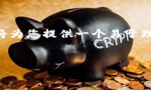 为了帮助您更好地理解