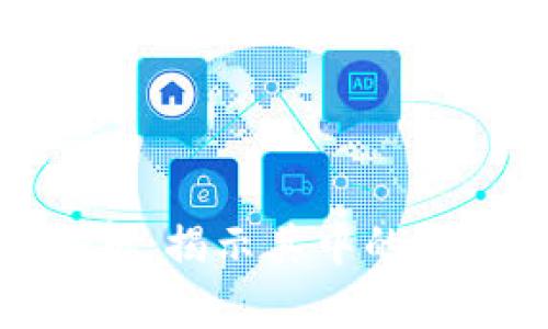 江西虚拟币案例解析：揭示其中的投资陷阱与法律风险