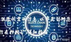 温馨提示：很高兴提供您