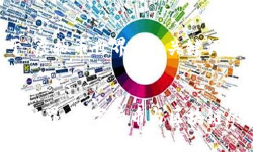 下面是关于“虚拟币世界”的、关键词和内容大纲。


探索虚拟币世界：数字货币与区块链的未来