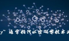 虚拟币的英文是 ＂Virtua