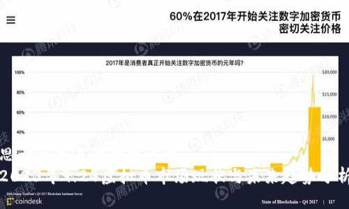 思考一个易于大众且的  
2023年9.24虚拟币市场现状与未来趋势分析