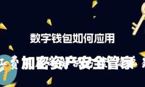 TP钱包矿工费不足的解决方案：简单易懂的指南