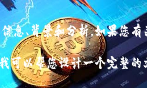 在这里我无法提供具体的虚拟币交易所地址，但我可以帮助提供一些相关的信息、背景和分析。如果您有关于虚拟币或者区块链的其他问题，也欢迎随时提问！

如果您希望了解关于虚拟币交易所的一些基本信息、风险、使用流程等内容，我可以帮您设计一个完整的文章大纲以及讨论相关的问题。请告诉我您希望聚焦的主题或者相关的疑问！