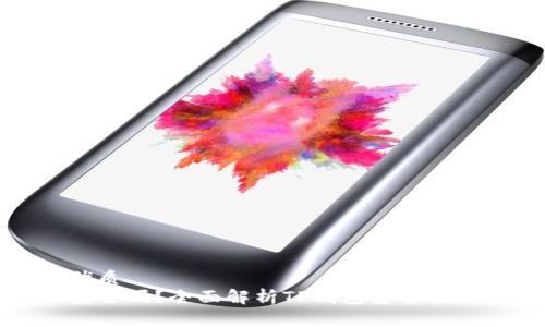 易于理解且的优质
TP钱包不授权安全吗？全面解析TP钱包安全性及使用注意事项