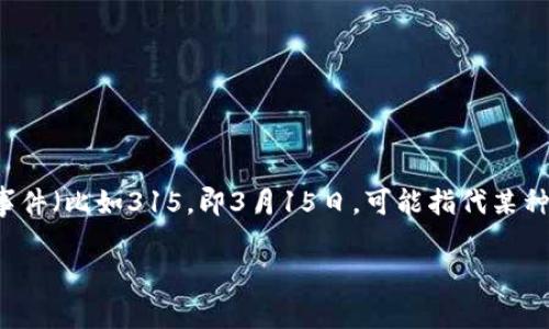 截至我最后的更新（2023年10月），我无法提供实时的财经信息或具体的市场动态，包括