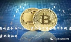 注意：以下内容是基于一