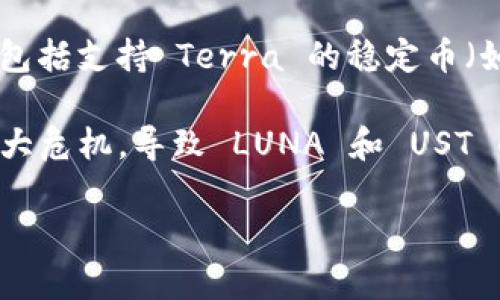 虚拟币“露娜”（LUNA）是Terra生态系统中的原生代币。Terra是一个基于区块链的支付网络，旨在提供稳定的数字货币和金融服务。LUNA 的主要功能包括支持 Terra 的稳定币（如UST）的发行、交易和流通，也可以用于网络的治理和质押。用户可以通过质押 LUNA 来获得网络奖励，同时参与网络的决策过程。

LUNA 代币采用了通货膨胀机制，并与 Terra 的稳定币相连，使其在保持价格稳定方面发挥重要作用。不过，2022 年，Terra 生态系统经历了一次重大危机，导致 LUNA 和 UST 的价值大幅波动，LUNA 的价格暴跌，整个生态体系受到了极大影响。此事件引发了广泛的讨论，也使得 LUNA 成为了加密货币市场中的一个著名案例。

如果你想了解更多有关 LUNA 的信息，或是其在加密货币市场中的角色，欢迎提问！