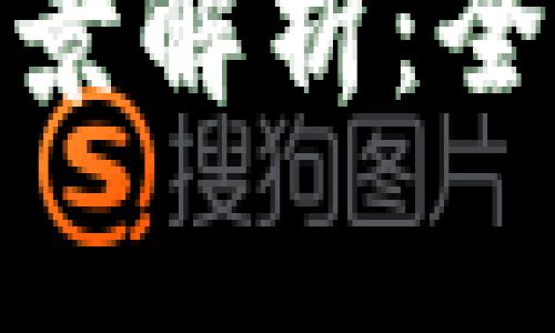 合法买卖虚拟币的国家全景解析：全球范围内的合规性与风险