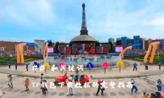 ## 和关键词TP钱包下载数据