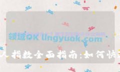 2023年虚拟币新人指数全面