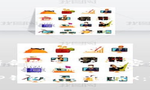 下面是符合您要求的内容：

如何在TP钱包中出售TRX：完整指南