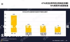 关于“tp钱包有没有猪币”