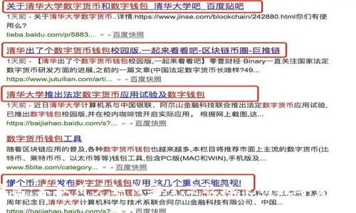 TP钱包：大陆用户如何安全高效地使用数字资产管理
