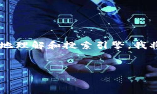 在中国，下载TP钱包的方式可以通过以下几个步骤来完成。为了帮助大众用户更好地理解和搜索引擎，我将为您提供一个的、相关的关键词以及内容大纲。接下来，我将进行详细的内容撰写。

:
如何在国内下载TP钱包：简单步骤与注意事项