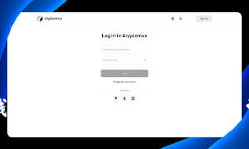 如何通过TP钱包购买XDAO：简单指南与常见问题解答