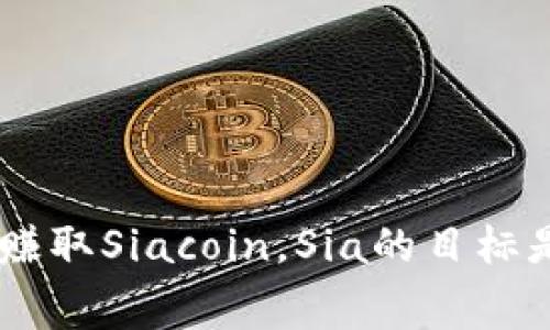 SC虚拟币的全称是“Siacoin”。Siacoin是基于Sia区块链的加密货币，主要用于去中心化的云存储服务。用户可以通过Siacoin支付存储费用，同时其他用户可以将他们的闲置存储空间出租并赚取Siacoin。Sia的目标是创建一个更安全、更低成本的存储解决方案，与传统的云存储服务提供商相比，提供更灵活和可扩展的选择。 Siacoin的市场表现和它在去中心化存储领域的应用前景都受到投资者的关注。