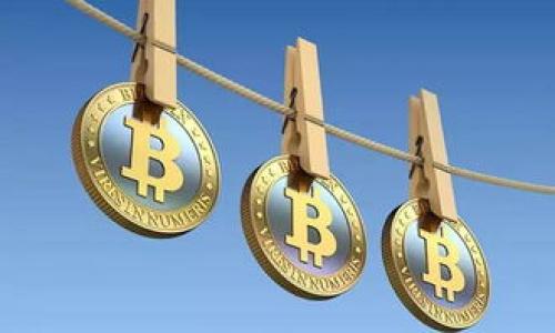 易于大众且的 

biliao为什么老鹰币在虚拟币投资中脱颖而出？/biliao
```

相关关键词

老鹰币,虚拟币投资,数字货币,加密货币/guanjianci
```

### 内容主体大纲

1. 引言
   - 数字货币的崛起
   - 老鹰币的背景与定义
2. 老鹰币的基本知识
   - 老鹰币的发行与发展
   - 老鹰币的技术特点
3. 老鹰币的投资优势
   - 与其他虚拟币相比的独特性
   - 市场需求与潜在价值
4. 如何购买和存储老鹰币
   - 购买途径
   - 存储方式
5. 使用老鹰币的场景
   - 购物与消费
   - 参与不同项目
6. 风险与挑战
   - 市场波动性分析
   - 法规与政策风险
7. 结论与未来展望
   - 老鹰币的未来发展趋势
   - 投资者需注意的事项

### 详细内容

#### 引言

近年来，随着数字货币的广泛传播，越来越多人开始关注各种虚拟币的投资价值。老鹰币，作为其中一种新兴的加密货币，其特点和潜力吸引了很多投资者的注意。本文将探讨老鹰币的优势、使用场景及未来的发展前景 帮助读者了解其在数字货币市场中的独特地位。

#### 老鹰币的基本知识

老鹰币是一种基于区块链技术的数字货币，其发行时间和发行量与许多传统虚拟币不同。相比于比特币和以太坊，老鹰币的技术特点更加独特，除了基本的支付功能外，还具备智能合约、去中心化应用的潜力。

#### 老鹰币的投资优势

老鹰币的投资优势主要体现在其市场需求和良好的发展潜力上。与一些知名的虚拟币相比，老鹰币的价格波动性相对较小，使其成为一种较为稳健的投资选择。尤其是在数字货币逐渐被大众接受的背景下，老鹰币的市场潜力可期。

#### 如何购买和存储老鹰币

购买老鹰币的途径多种多样，包括通过数字货币交易所、在专门的APP上进行交易等。此外，存储老鹰币时需要选择合适的钱包，确保资产安全。对于初次接触数字货币的用户来说，选择一个主要的交易平台进行交易是最便捷的选择。

#### 使用老鹰币的场景

老鹰币在现实生活中的应用场景逐渐增多。它不仅可以用于线上购物、消费，还可以参与各种金融项目，甚至用作投资基金的组成部分。这种多样性使得老鹰币的使用价值大大提升。

#### 风险与挑战

尽管老鹰币具备诸多优势，但也存在一定的风险和挑战。市场的波动性、政策的监管变化都是影响其未来发展的因素。投资者在决定投资老鹰币之前，需充分研究市场行情、了解相关政策。

#### 结论与未来展望

未来，老鹰币有望在数字货币市场中占据一席之地。对于投资者来说，把握老鹰币的发展动态，始终保持对市场的敏感，才能在变化多端的市场中立于不败之地。

### 相关问题

1. 什么是老鹰币，它的主要特点是什么？
2. 老鹰币与其他虚拟币相比有什么优劣势？
3. 如何安全地购买和存储老鹰币？
4. 老鹰币在现实生活中有哪些应用场景？
5. 投资老鹰币存在哪些风险及挑战？
6. 老鹰币的未来发展趋势如何？
7. 如何评估投资老鹰币的价值？

以上内容大纲及问题为后续详细探讨提供了框架，具体内容将详细展开。