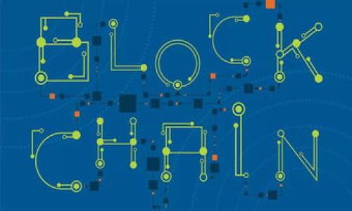 易于大众且的 

biliao为什么老鹰币在虚拟币投资中脱颖而出？/biliao
```

相关关键词

老鹰币,虚拟币投资,数字货币,加密货币/guanjianci
```

### 内容主体大纲

1. 引言
   - 数字货币的崛起
   - 老鹰币的背景与定义
2. 老鹰币的基本知识
   - 老鹰币的发行与发展
   - 老鹰币的技术特点
3. 老鹰币的投资优势
   - 与其他虚拟币相比的独特性
   - 市场需求与潜在价值
4. 如何购买和存储老鹰币
   - 购买途径
   - 存储方式
5. 使用老鹰币的场景
   - 购物与消费
   - 参与不同项目
6. 风险与挑战
   - 市场波动性分析
   - 法规与政策风险
7. 结论与未来展望
   - 老鹰币的未来发展趋势
   - 投资者需注意的事项

### 详细内容

#### 引言

近年来，随着数字货币的广泛传播，越来越多人开始关注各种虚拟币的投资价值。老鹰币，作为其中一种新兴的加密货币，其特点和潜力吸引了很多投资者的注意。本文将探讨老鹰币的优势、使用场景及未来的发展前景 帮助读者了解其在数字货币市场中的独特地位。

#### 老鹰币的基本知识

老鹰币是一种基于区块链技术的数字货币，其发行时间和发行量与许多传统虚拟币不同。相比于比特币和以太坊，老鹰币的技术特点更加独特，除了基本的支付功能外，还具备智能合约、去中心化应用的潜力。

#### 老鹰币的投资优势

老鹰币的投资优势主要体现在其市场需求和良好的发展潜力上。与一些知名的虚拟币相比，老鹰币的价格波动性相对较小，使其成为一种较为稳健的投资选择。尤其是在数字货币逐渐被大众接受的背景下，老鹰币的市场潜力可期。

#### 如何购买和存储老鹰币

购买老鹰币的途径多种多样，包括通过数字货币交易所、在专门的APP上进行交易等。此外，存储老鹰币时需要选择合适的钱包，确保资产安全。对于初次接触数字货币的用户来说，选择一个主要的交易平台进行交易是最便捷的选择。

#### 使用老鹰币的场景

老鹰币在现实生活中的应用场景逐渐增多。它不仅可以用于线上购物、消费，还可以参与各种金融项目，甚至用作投资基金的组成部分。这种多样性使得老鹰币的使用价值大大提升。

#### 风险与挑战

尽管老鹰币具备诸多优势，但也存在一定的风险和挑战。市场的波动性、政策的监管变化都是影响其未来发展的因素。投资者在决定投资老鹰币之前，需充分研究市场行情、了解相关政策。

#### 结论与未来展望

未来，老鹰币有望在数字货币市场中占据一席之地。对于投资者来说，把握老鹰币的发展动态，始终保持对市场的敏感，才能在变化多端的市场中立于不败之地。

### 相关问题

1. 什么是老鹰币，它的主要特点是什么？
2. 老鹰币与其他虚拟币相比有什么优劣势？
3. 如何安全地购买和存储老鹰币？
4. 老鹰币在现实生活中有哪些应用场景？
5. 投资老鹰币存在哪些风险及挑战？
6. 老鹰币的未来发展趋势如何？
7. 如何评估投资老鹰币的价值？

以上内容大纲及问题为后续详细探讨提供了框架，具体内容将详细展开。