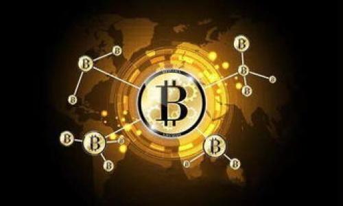   Tp钱包买的币为什么不显示价格？ / 

 guanjianci TP钱包, 加密货币, 价格不显示, 钱包使用 /guanjianci 

## 内容主体大纲

1. 引言
   - 引入主题，介绍TP钱包和加密货币的流行程度。
   - 简述用户在使用TP钱包时遇到价格不显示的问题的普遍性。

2. TP钱包简介
   - 什么是TP钱包？
   - TP钱包的特点和功能。
   - TP钱包在加密货币交易中的角色。

3. 加密货币价格显示的原理
   - 介绍加密货币价格的来源，包括交易所和市场流动性。
   - 如何计算和显示加密货币的价格？

4. 为什么TP钱包中买的币不显示价格？
   - 连接问题：网络或服务器问题。
   - 交易未完成的原因。
   - 钱包版本和更新问题。
   - 区块链同步问题。
  
5. 如何解决TP钱包买的币不显示价格的问题？
   - 检查网络连接。
   - 更新钱包应用程序。
   - 验证交易状态。
   - 提高区块链同步速度的技巧。

6. TP钱包的使用技巧
   - 如何安全使用TP钱包。
   - 如何管理加密货币资产。
   - 增强用户体验的小技巧。

7. 结论
   - 总结TP钱包价格不显示的原因及解决方案。
   - 对于用户的建议和未来使用TP钱包的展望。

## 内容

### 1. 引言

近年来，加密货币的迅速崛起吸引了越来越多的投资者和用户。TP钱包作为一种流行的数字资产管理工具，因其便捷性和安全性而受到青睐。然而，许多用户在使用TP钱包时，常常会遇到一个普遍的问题——他们在钱包中购买的加密币不显示价格。这种情况让不少用户感到困惑和困扰，影响了他们对投资的判断。本文将详细分析TP钱包不显示币价的原因，并提供解决方案和使用技巧。

### 2. TP钱包简介

TP钱包（Trust Wallet）是一款基于区块链技术的加密货币钱包，支持多种类型的数字资产。用户可以通过TP钱包轻松存储、管理和交易各种加密货币。TP钱包的特点包括去中心化、用户友好的界面、以及支持多链资产管理等。

TP钱包不仅支持基本的转账和接收，还能帮助用户参与DeFi（去中心化金融）、NFT（非同质化代币）的交易。由于TP钱包的安全性和功能丰富，吸引了大量用户使用。

### 3. 加密货币价格显示的原理

加密货币价格的显示系统通常是基于市场供求关系以及交易所的报价。不同的交易所提供不同的价格，用户在钱包中看到的价格一般是结合了多个交易所的数据。价格的变化也受到市场心理、新闻事件、技术分析等多种因素的影响。

加密货币市场具有高波动性，价格随时都可能变化，因此实时更新价格就显得尤为重要。许多钱包通过API接口获取实时价格数据，用户在钱包中可以随时看到最新的市场价。了解这些原理，可以帮助用户明白为什么有时候价格会出现显示延迟或错误。

### 4. 为什么TP钱包中买的币不显示价格？

当用户在TP钱包中购买的币不显示价格时，可能原因有几种：

ul
   listrong连接问题:/strong 网络不畅或服务器出现故障会导致数据无法正确加载，从而出现价格不显示的情况。/li
   listrong交易未完成的原因:/strong 如果用户的交易还未在区块链上被确认，相关币种的价格也不会显示。/li
   listrong钱包版本和更新问题:/strong 使用的TP钱包版本过时，可能会导致价格数据无法正常获取，建议及时更新钱包应用程序。/li
   listrong区块链同步问题:/strong 有时候TP钱包需要时间同步区块链数据，若同步未完成，价格信息也可能无法显示。/li
/ul

### 5. 如何解决TP钱包买的币不显示价格的问题？

针对TP钱包中买的币不显示价格的问题，用户可以采取以下解决方案：

ul
   listrong检查网络连接:/strong 优先检查手机或网络的连接状态，确保网络正常畅通。/li
   listrong更新钱包应用程序:/strong 检查是否有新的TP钱包版本，及时下载更新，以确保获取最新的功能和数据。/li
   listrong验证交易状态:/strong 通过区块链浏览器查看交易状态，确认其是否已经完成。/li
   listrong提高区块链同步速度的技巧:/strong 有些钱包可以在设置中调整同步方式，尽量选择更高效的同步方式。/li
/ul

### 6. TP钱包的使用技巧

为了更好地使用TP钱包，用户可以掌握以下技巧：

ul
   listrong如何安全使用TP钱包:/strong 始终备份助记词，避免将私钥泄露给他人，不要轻信网络中的诈骗项目。/li
   listrong如何管理加密货币资产:/strong 分类管理不同类型的数字资产，定期检查投资组合，及时调整。/li
   listrong增强用户体验的小技巧:/strong 熟悉钱包的各项功能，合理使用应用内置的工具，如价格提醒、市场分析等。/li
/ul

### 7. 结论

TP钱包作为一款出色的数字资产管理工具，虽然在使用中会存在价格不显示的问题，但绝大多数用户都可以通过简单的步骤来解决。了解TP钱包不显示币价的原因，以及采取相应的解决方案，可以极大提升用户的使用体验。对于未来的加密货币投资，用户应保持理性，科学管理自己的资产，还要关注钱包的功能更新及市场动态。

## 相关问题详细介绍

### 问题1: TP钱包的安全性如何？

TP钱包的安全性

随着加密货币市场的蓬勃发展，安全性逐渐成为用户最关注的问题之一。TP钱包作为一个去中心化钱包，强调用户的私钥由用户掌握，这在一定程度上增强了安全性。然而，用户在使用过程中仍需要注意以下几个方面：


1. **助记词的重要性**: TP钱包在创建时会生成一组助记词，这是恢复账户的关键。用户务必将这组助记词存放在安全的地方，绝不能与他人分享。



2. **网络安全**: 使用TP钱包时，要确保设备和网络的安全。在公共Wi-Fi下使用时，极有可能面临钓鱼攻击等风险，建议尽量在受信任的网络环境中使用。



3. **应用安全性**: 及时更新TP钱包的应用版本，确保使用的是最新版，这样可以修复可能存在的安全漏洞。



4. **二次验证**: 如果TP钱包支持进一步的安全措施，如生物识别或双重验证，建议用户开启这些功能，减少账户被盗的风险。


综上所述，TP钱包的安全性相对较高，但用户在使用时也需要提高警惕，做好个人信息的保护工作。

### 问题2: TP钱包如何更换语言？

TP钱包如何更换语言

语言设置是影响用户体验的重要因素之一。TP钱包支持多种语言选择，用户可以根据自己的需要进行更换。以下是更换TP钱包语言的步骤：


1. **打开TP钱包**: 进入TP钱包主界面。



2. **进入设置**: 在应用的右下角，点击“设置”图标。



3. **访问语言选项**: 在设置菜单中，找到“语言”选项，点击进入。



4. **选择语言**: 在语言列表中选择希望使用的语言，确认即可。


更换语言后，用户界面将立即更新为所选语言，提高使用的便利性。

### 问题3: 如何在TP钱包中添加新的代币？

如何在TP钱包中添加新的代币

在TP钱包中，用户可能会需要添加一些新的代币，以便管理更多的数字资产。以下是添加新代币的步骤：


1. **打开TP钱包**: 首先启动TP钱包应用。



2. **点击“添加代币”**: 在主界面上，找到“添加代币”或“管理代币”的选项，点击进入。



3. **搜索代币**: 在添加代币的界面，可以通过代币名称或合约地址搜索想要添加的代币。



4. **确认添加**: 找到目标代币后，点击“添加”按钮，完成新增代币的操作。


这样，新代币就会显示在用户的资产列表中，便于用户进行管理和交易。

### 问题4: TP钱包的手续费是如何计算的？

TP钱包的手续费是如何计算的

在使用TP钱包进行加密货币转账时，手续费是一个不可避免的因素。手续费的计算通常与多种因素相关：


1. **网络费用**: 加密货币的转账手续费主要由网络费用组成，不同的区块链网络有不同的费用标准。网络越繁忙，手续费可能越高。



2. **交易优先级**: 用户可以设置交易的优先级，优先级越高，手续费越高。这是因为高优先级的交易会被矿工优先处理，从而更快地确认。



3. **代币类型**: 不同代币的手续费也不同。例如以太坊网络的ERC20代币通常手续费较高，因为其区块链负载较重。


了解这些手续费的构成，可以帮助用户在转账时合理规划费用，避免不必要的支出。

### 问题5: TP钱包与其他钱包的对比如何？

TP钱包与其他钱包的对比

在加密货币市场上，存在多种类型的钱包，包括热钱包和冷钱包。其中TP钱包作为热钱包，具有一些独特的优势和劣势：


1. **易用性**: TP钱包界面友好，适合新手用户，使用流程简单明了。与其他复杂的冷钱包或硬件钱包相比，TP钱包显得更为便捷。



2. **安全性**: TP钱包的私钥保存在用户的设备上，相对较为安全。但与冷钱包相比，其安全性稍显不足，因为热钱包面临在线攻击的风险。



3. **资产管理**: TP钱包支持的代币种类丰富，且用户可以轻松管理和交易各种数字资产，而某些冷钱包可能仅支持有限的币种。


总的来说，TP钱包适合频繁交易及喜欢实验新项目的用户。但如果用户更看重资产安全，可能需要考虑使用冷钱包保存大量资产。

### 问题6: 如果忘记TP钱包的助记词该怎么办？

如果忘记TP钱包的助记词该怎么办

助记词是TP钱包的重要安全凭证，若用户不慎遗忘，将会面临无法访问钱包内资产的困境。以下是应对措施：


1. **检查备份**: 首先，用户应仔细检查是否在安全的位置备份了助记词。例如，有些用户会将助记词写在纸上保存在保险柜中。



2. **联系支持团队**: 若用户在TP钱包中还有其他关联信息，可以尝试联系TP钱包的客服寻求建议。不过，常常情况下，客服无法恢复由于用户失误导致的助记词丢失。



3. **从长远来看**: 忘记助记词可能导致无法找回钱包资产，这也提醒加密货币用户在投资时更需谨慎，确保保管好每一份重要信息。


在任何时候，请记住安全第一，绝不要轻易把助记词泄露给他人。

### 问题7: TP钱包如何进行备份？

TP钱包如何进行备份

备份是确保数字资产安全的重要步骤，用户应定期对TP钱包进行备份。以下是备份TP钱包的步骤：


1. **生成助记词**: 在首次创建TP钱包时，系统会生成一组助记词，务必要记录并存放在安全的地方。



2. **导出私钥**: 用户在TP钱包中，可以选择导出每一个代币的私钥，以便进行单独备份。用户同样需要妥善保存这些私钥。



3. **多重备份**: 可以将助记词和私钥存储在不同的地方，例如使用纸质备份、USB驱动器等。这样可以减少因单一备份失效导致的风险。


定期进行备份，将有效保护用户的数字资产，避免在不测的情况下遭受财产损失。

以上是围绕“TP钱包买的币怎么不显示价格”这一主题的3600字内容大纲和详细问答，希望对您有所帮助。