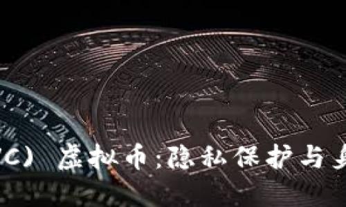 了解Civic (CVC) 虚拟币：隐私保护与身份验证的未来