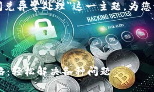 好的，下面是围绕