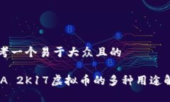 思考一个易于大众且的N