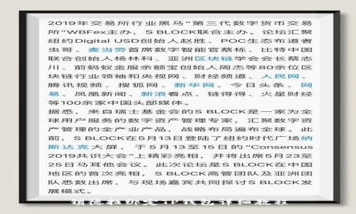 锡德拉绑定TP钱包详细教程