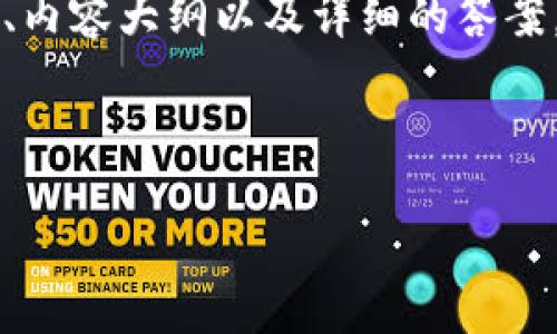 为了创建一个友好的、相关关键词、内容大纲以及详细的答案，以下是关于