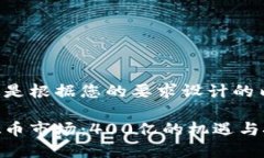 下面是根据您的要求设计