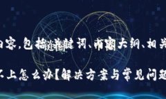 下面是您要求的内容，包括、关键词、内容大纲