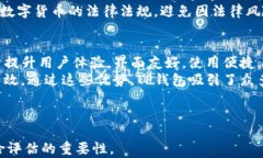    TP钱包：高风险币种的特