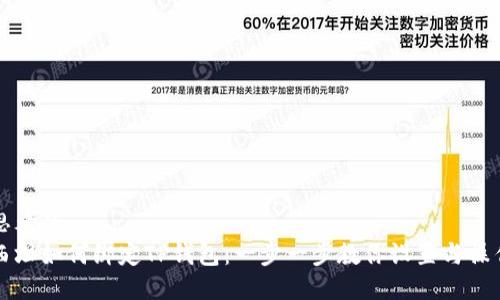 思考的
西坦如何绑定TP钱包：一步一步教你设置与操作